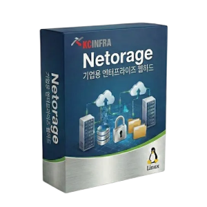 넷토리지 설치 환경